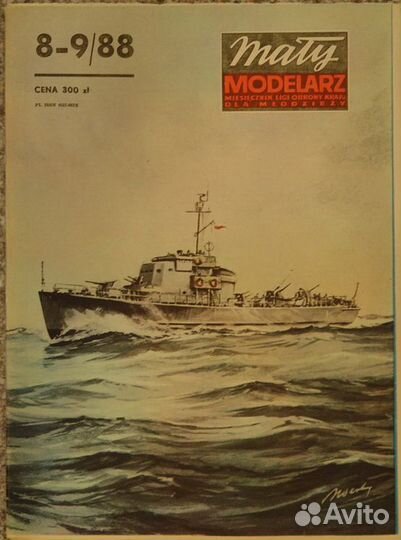 Моделяж - Флот