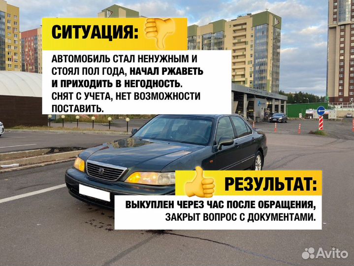 Выкуп автомобилей срочный автовыкуп