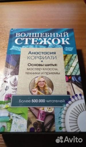 Корфиати:Основы шитья. мк, Шьем платья, юбки