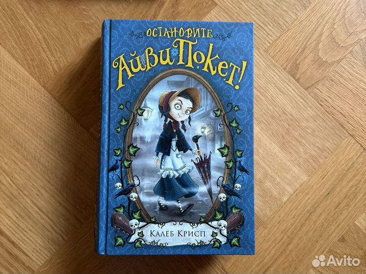 Детские книги К. Крисп 