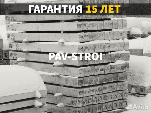 Перемычки жби от производителя