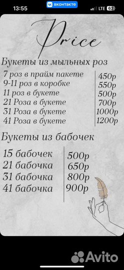 Букеты из мыльных роз и бабочек