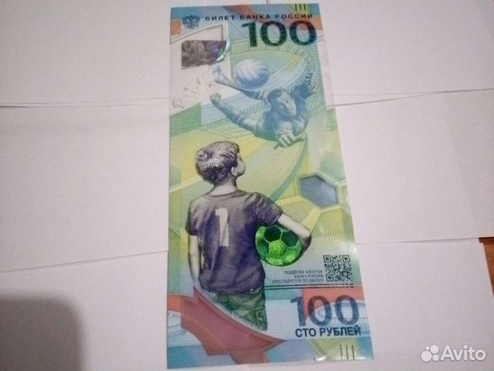 Купюра чм по Футболу. аа 0034100808