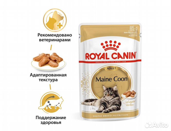 Пауч Royal Canin для кошек породы Мэйн Кун 85гр