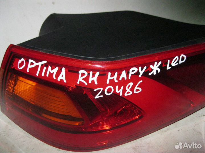 Фонарь задний правый наружный Kia Optima III 2010