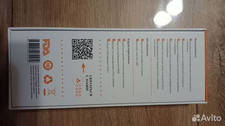 Умная ушная палочка