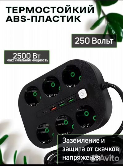 Сетевой фильтр (удлинитель)