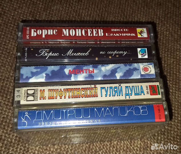 Аудиокассеты