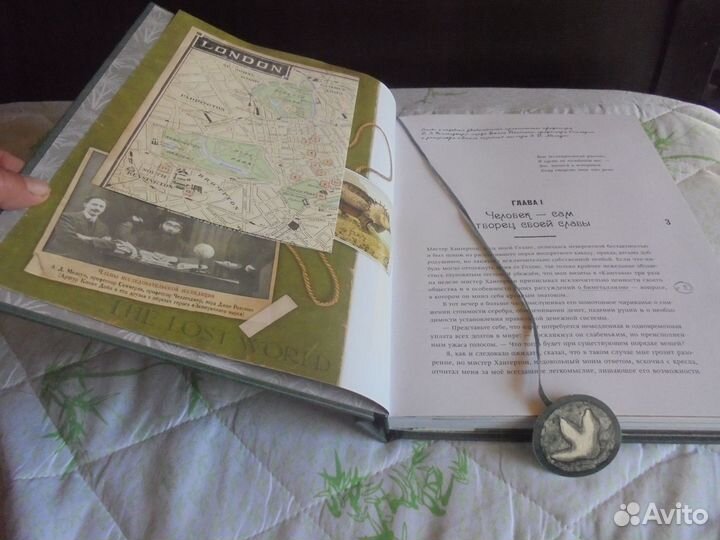 Интерактивн Артур Конан Дойл Затерян мир лаб 2023