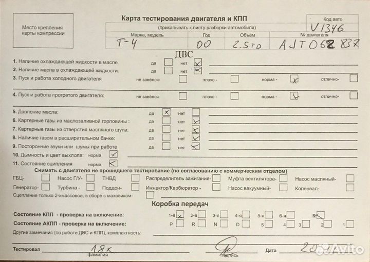 Разбор на запчасти Volkswagen Transporter 4