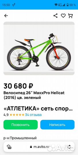 Велосипеды бу взрослый 26 колеса