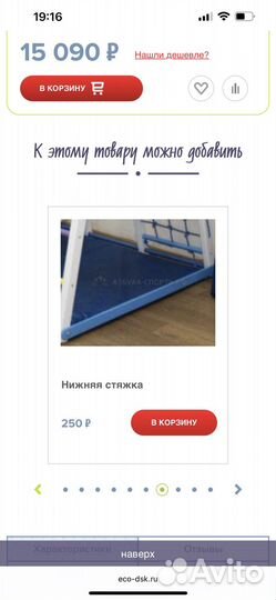 Детский спортивный комплекс для дома