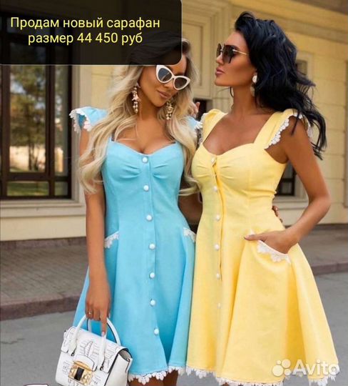 Платье Летний сарафан