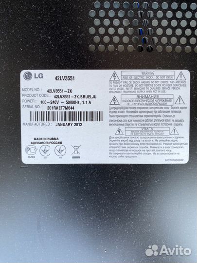 Телевизор lg 42lv3551