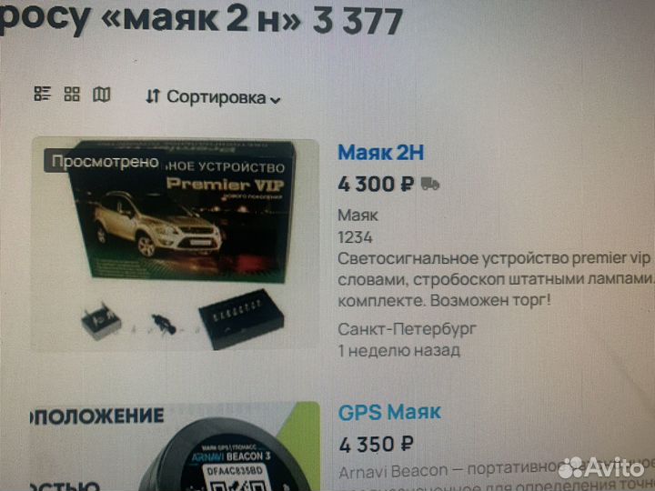 Блок управления светом
