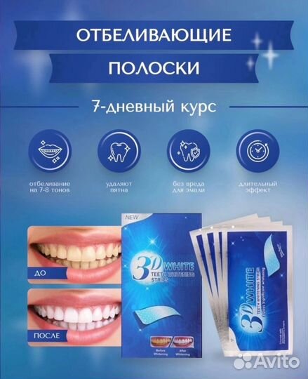 Отбеливающие полоски для зубов оригинал