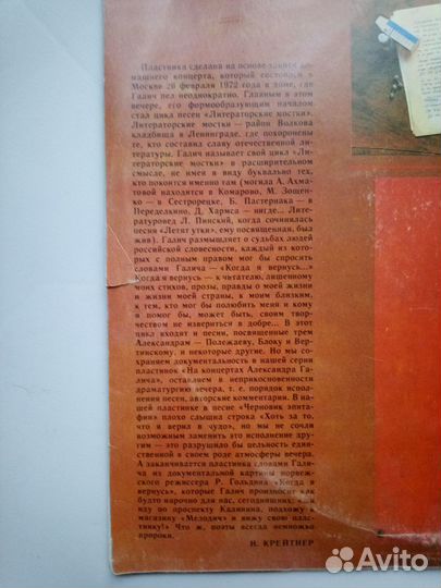 Александр Галич виниловая пластинка