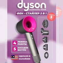 Фен Dyson