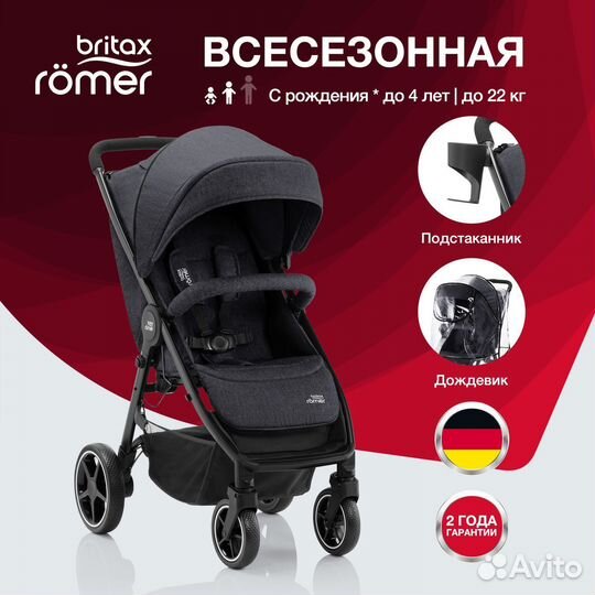 Коляска прогулочная до 22кг, Германия