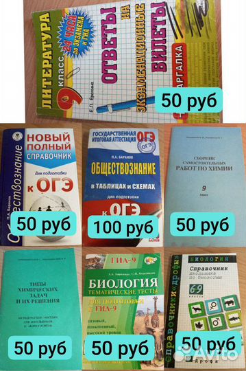 Сборники, тренировочные материалы, ОГЭ по русскому