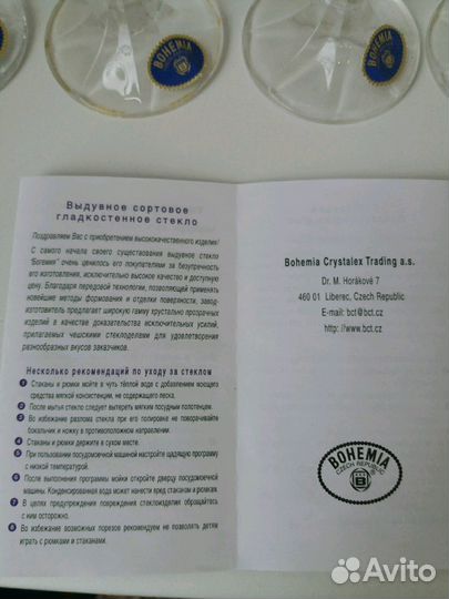 Рюмка bohemia из чешского хрусталя 6шт в упаковке