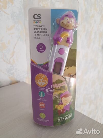 Новый термометр