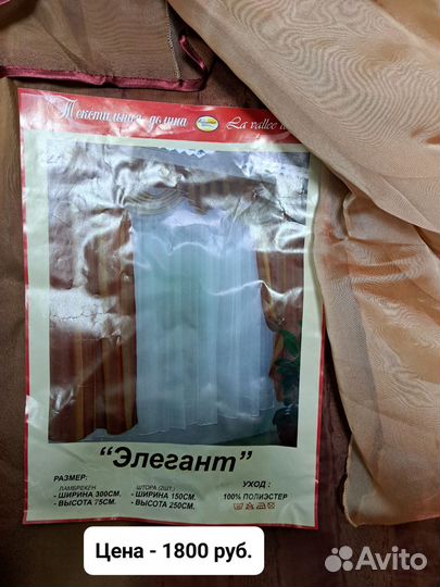 Шторы для комнаты