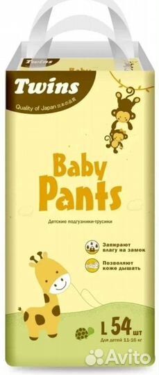 Подгузники трусики twins