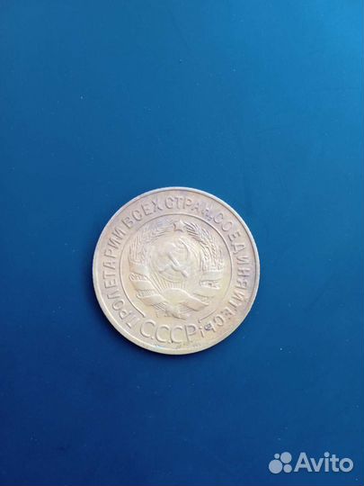 Монета СССР 3 копейки 1930