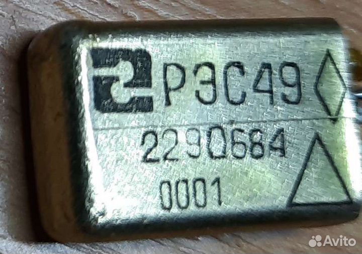 Реле рэс-49, рпс-32А
