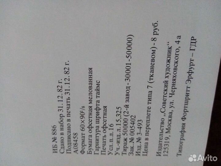 Альбом Палех, искусство древней традиции