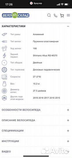 Велосипед Merida Big.Seven 40