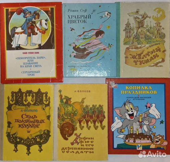 Детские книги (конец 80х - 90е)