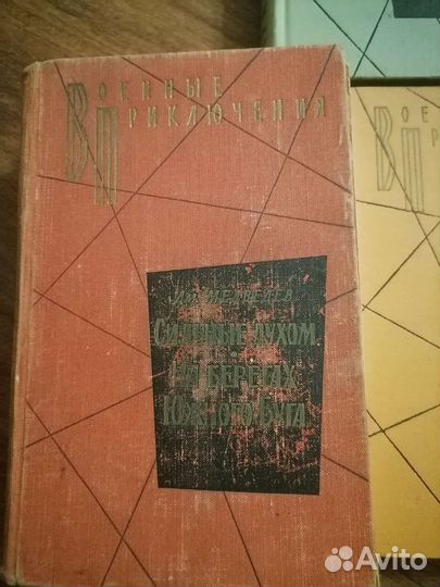 Книги военные приключения