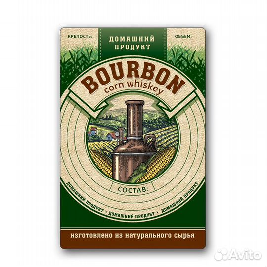 Этикетки для бутылок серия 