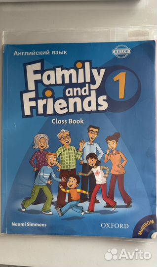 Учебник английского языка