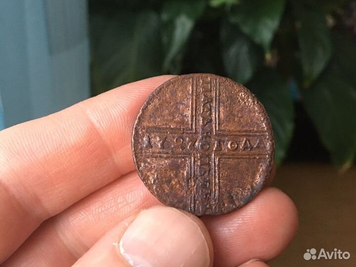 5 копеек 1727г.(к д)