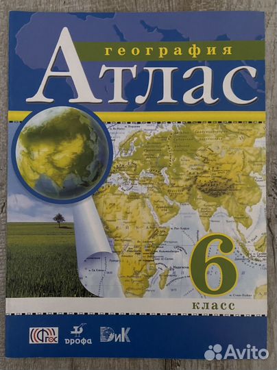 Атлас и контурные карты 6 класс география