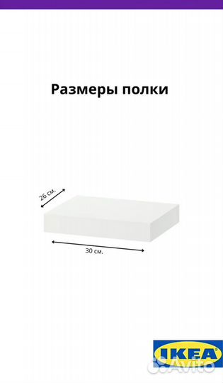 IKEA полка белая lack