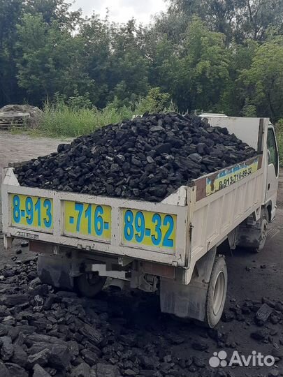 Уголь. Доставка