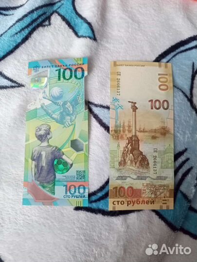 Коллекционные банкноты 