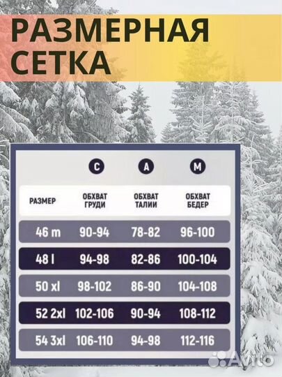 Термобелье5.11
