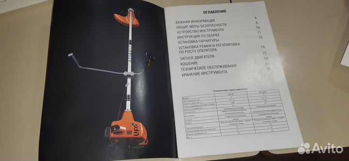 Бензокоса UFO