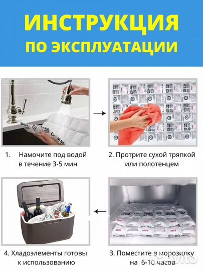 Аккумулятор холода