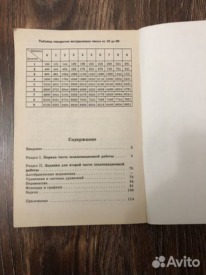 Сборник задач по алгебре 9 кл