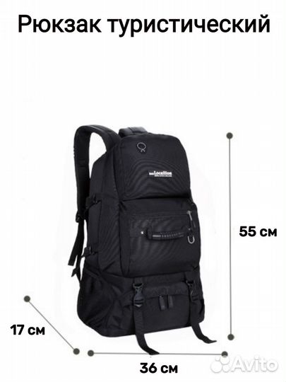 Рюкзак мужской 40-60 литров