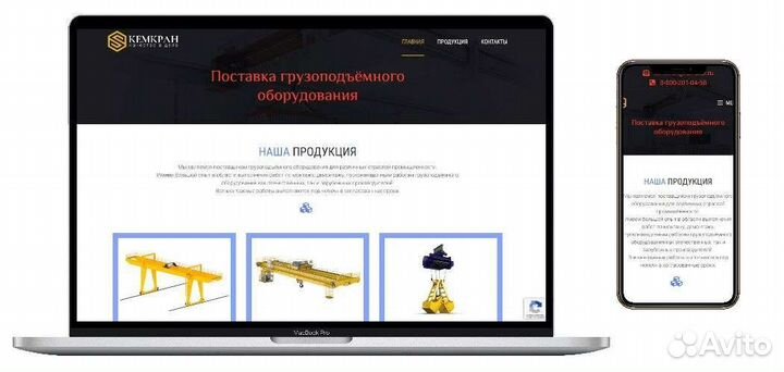 Разработка сайтов в Москве