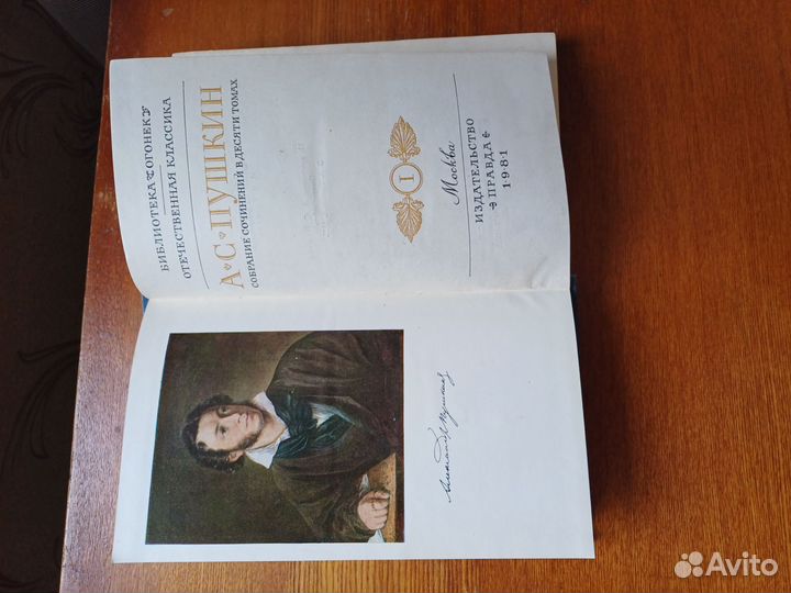 Сочинения А. С. Пушкина в 10 томах