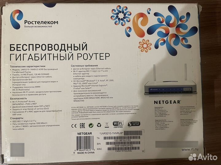 Wifi роутер гигабитный