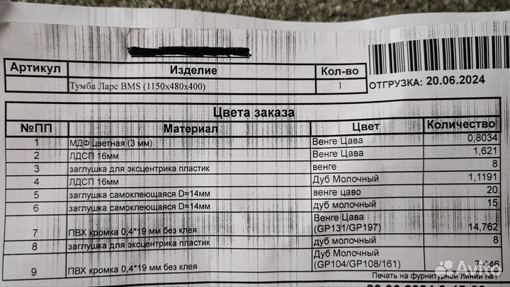 Тумба под тв 